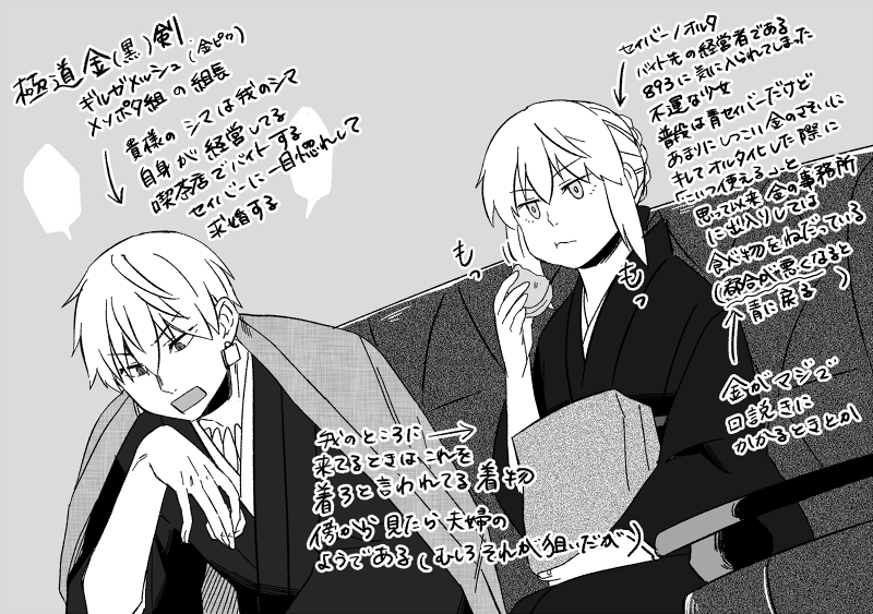 artoria pendragon, saber alter, and gilgamesh (fate and 1 more) drawn by moonlight_0423