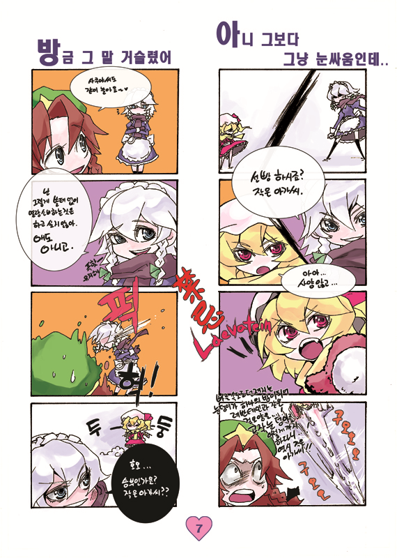 flandre scarlet, izayoi sakuya, and hong meiling (touhou) drawn by tima