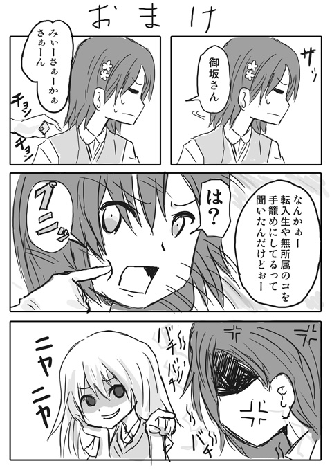 misaka mikoto and shokuhou misaki (toaru majutsu no index) drawn by nobuchi