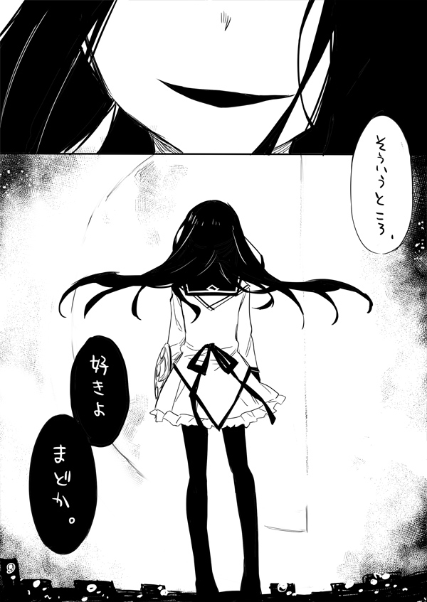 akemi homura and akuma homura (mahou shoujo madoka magica and 1 more) drawn by tobi_(daidaikukan)