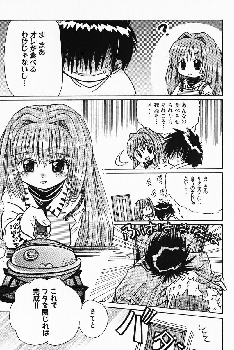 minase nayuki and aizawa yuuichi (kanon) drawn by arai_miyako