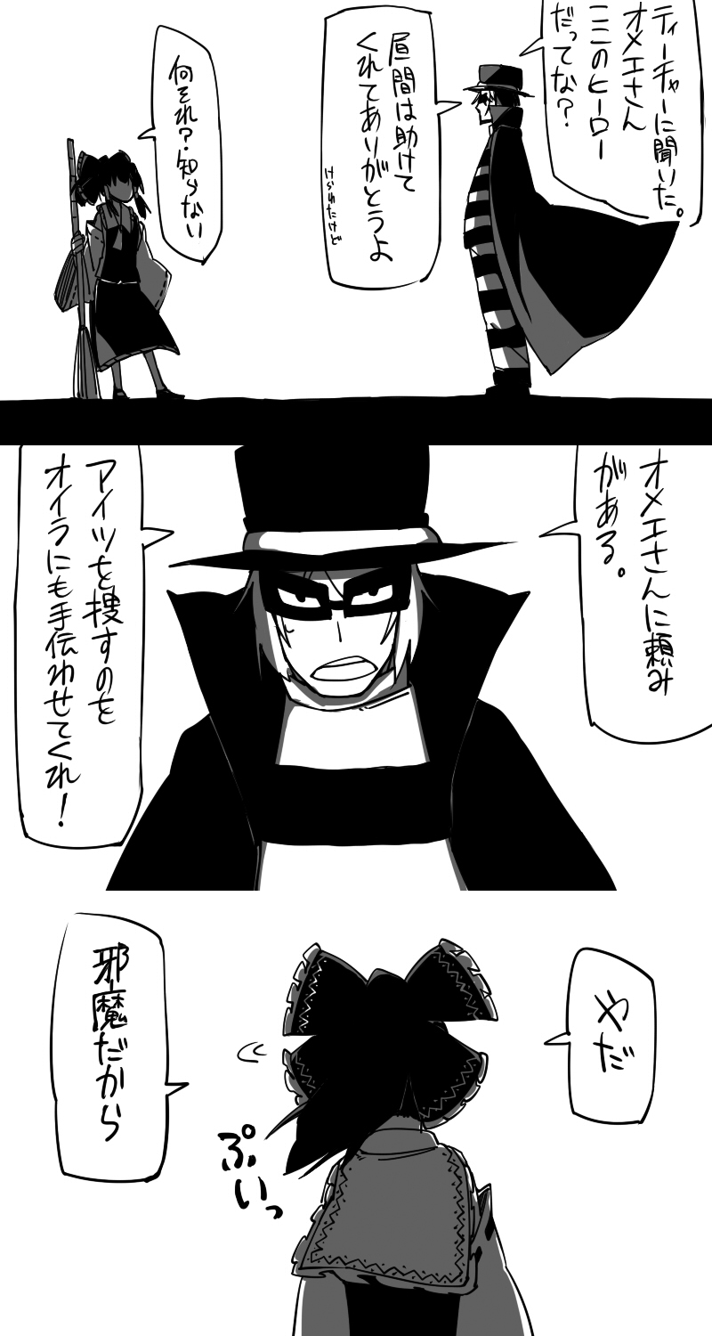 hakurei reimu and hamburglar (touhou and 1 more) drawn by yaza