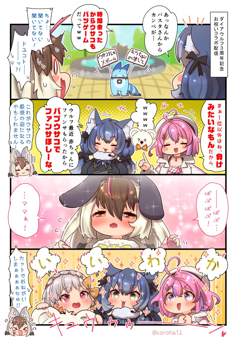 lucky beast, brown long-eared bat, dire wolf, himaji pane, and hanataba yuiha (kemono friends and 3 more) drawn by coroha
