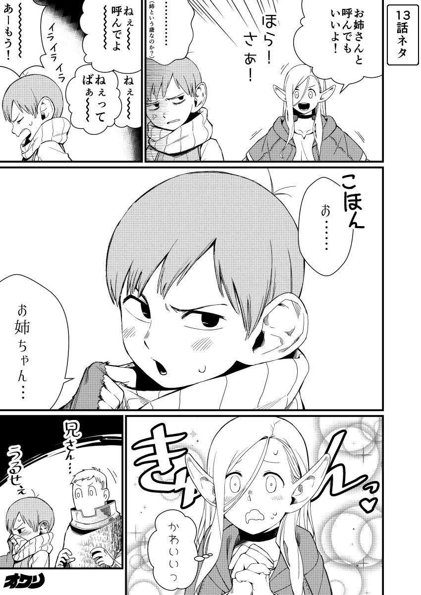 marcille donato, laios touden, and chilchuck tims (dungeon meshi) drawn by abarai575