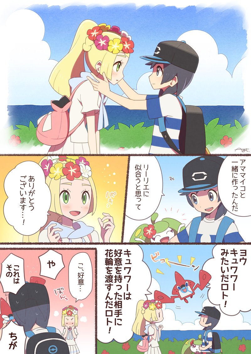 lillie, rotom, elio, rotom dex, and steenee (pokemon and 1 more) drawn by agata_(agatha)