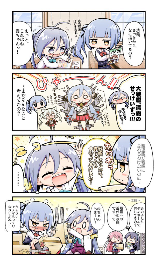 shigure, ooyodo, musashi, akashi, kasumi, and 2 more (kantai collection) drawn by herada_mitsuru