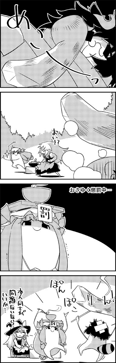 kirisame marisa, patchouli knowledge, and futatsuiwa mamizou (touhou) drawn by tani_takeshi