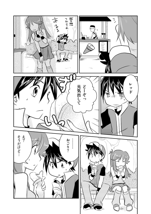 red and green (pokemon and 1 more) drawn by unagi_(kobucha_blaster)