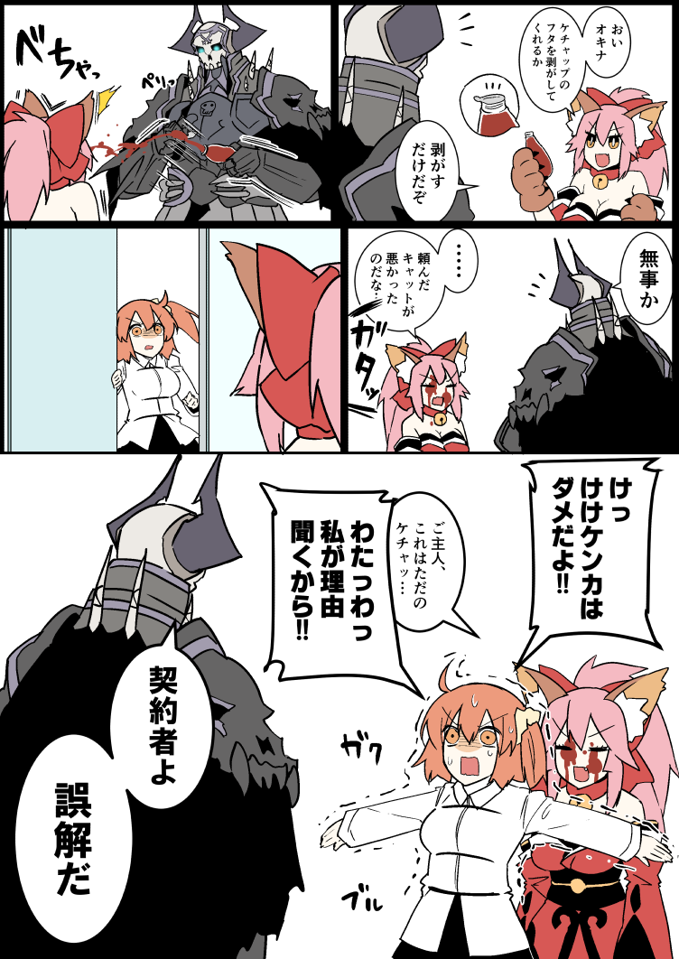 fujimaru ritsuka, tamamo, tamamo cat, and king hassan (fate and 2 more) drawn by eiri_(eirri)