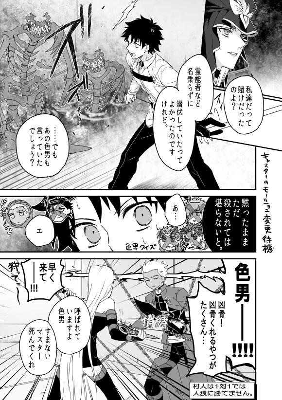 fujimaru ritsuka, archer, diarmuid ua duibhne, medea, cu chulainn, and 1 more (fate and 4 more) drawn by ooka_(rkyu)