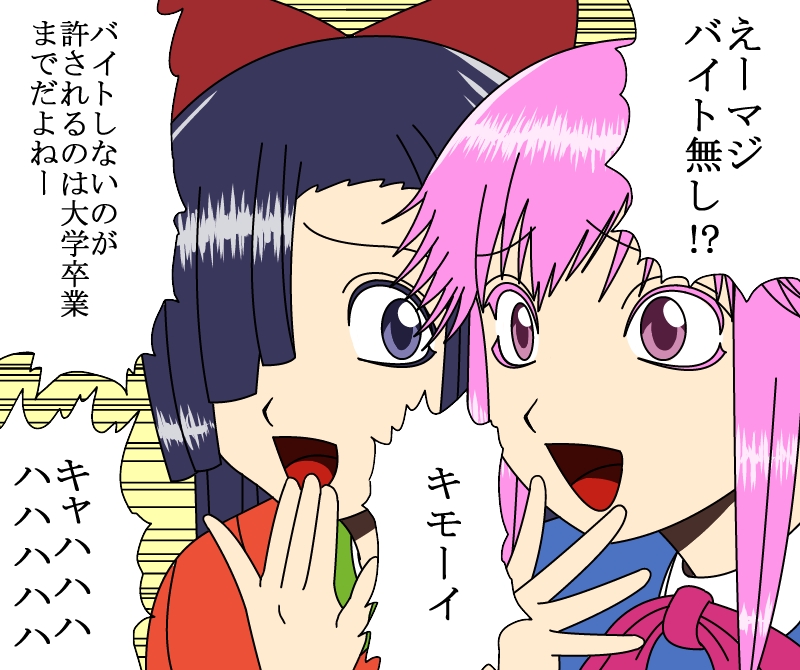 gasai yuno and kasugano tsubaki (mirai nikki) drawn by bob_(bobnakaoda)