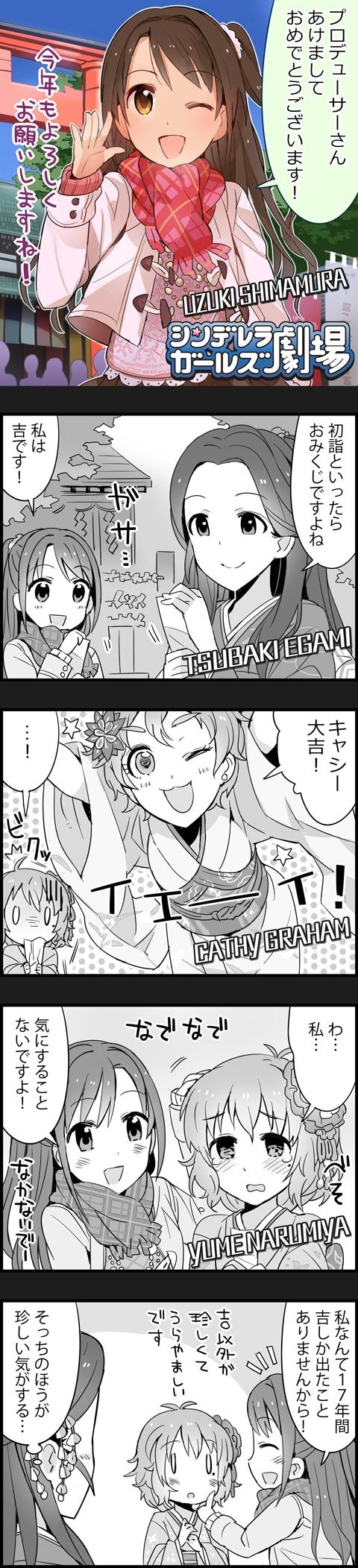shimamura uzuki, narumiya yume, cathy graham, and egami tsubaki (idolmaster and 2 more)
