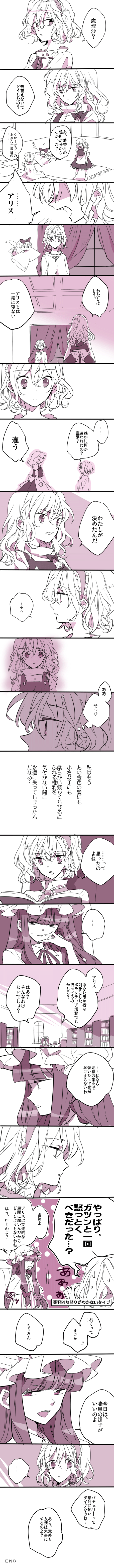 kirisame marisa, alice margatroid, patchouli knowledge, and shanghai doll (touhou) drawn by makiko