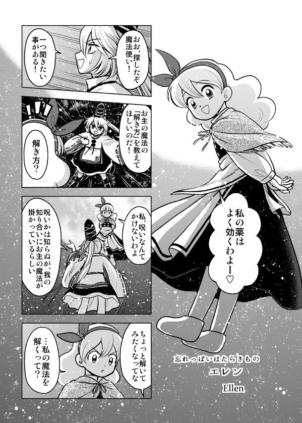mononobe no futo and ellen (touhou and 1 more) drawn by houzuki_(hotondo)