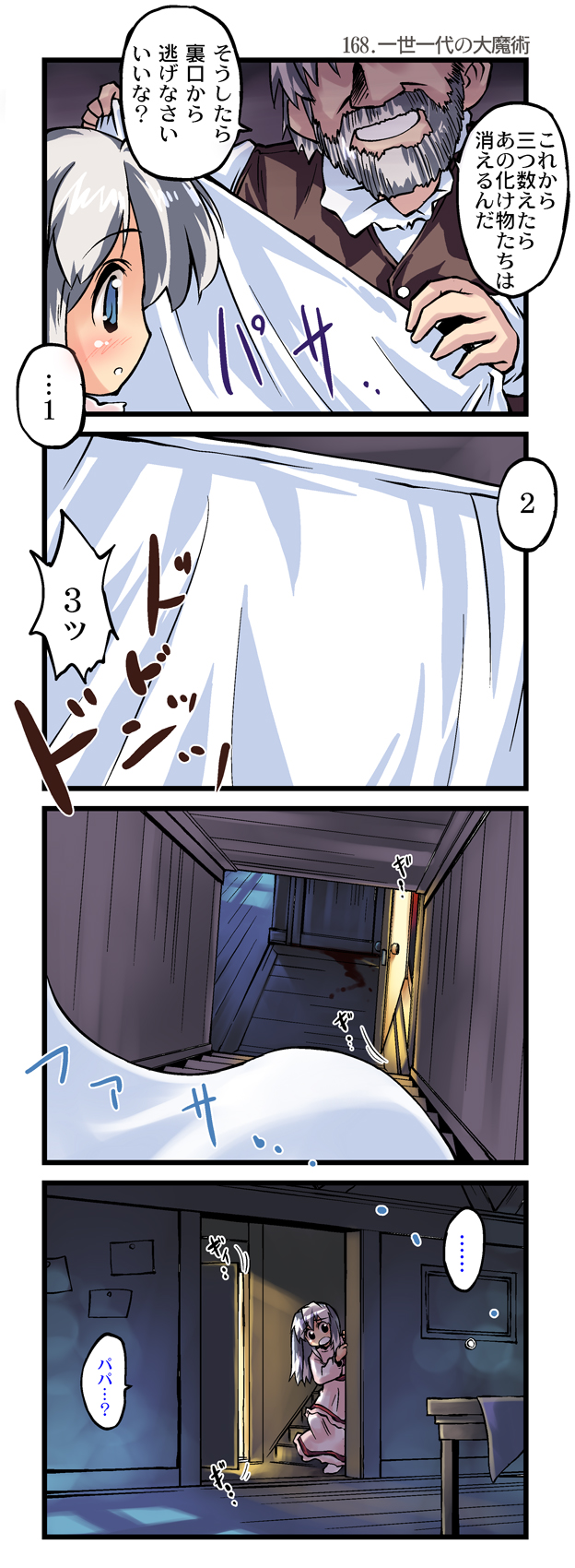 izayoi sakuya (touhou) drawn by nanaroku_(fortress76)