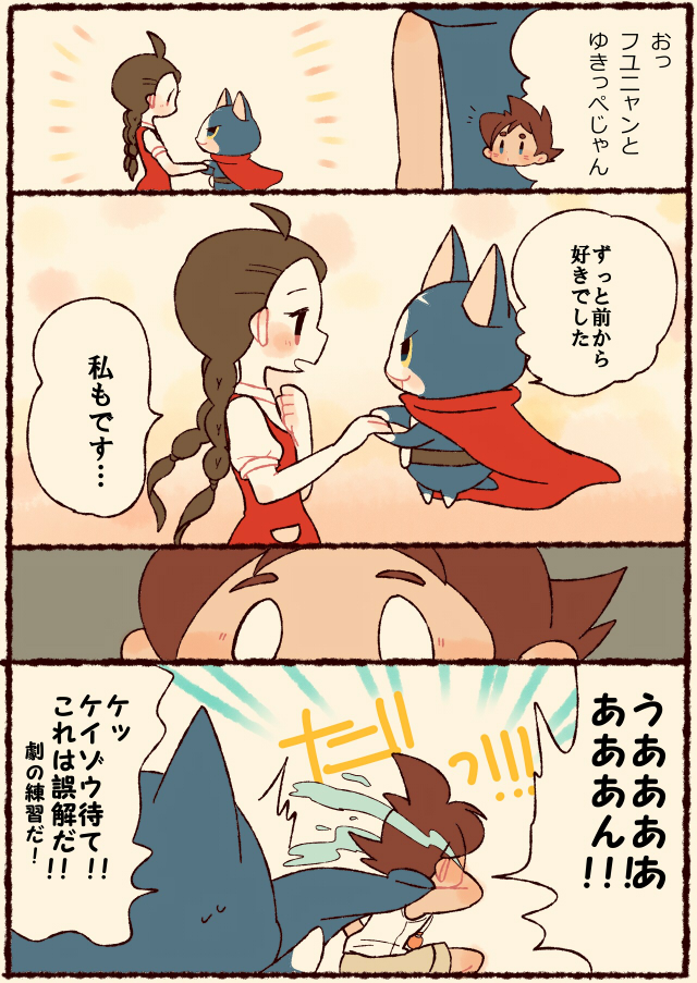 fuyunyan, keizou, and amano yukiko (youkai watch and 1 more) drawn by chiyoko_(oman1229)