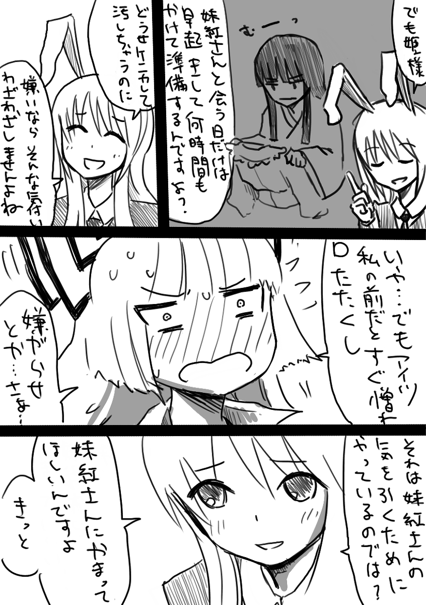 reisen udongein inaba, fujiwara no mokou, and houraisan kaguya (touhou) drawn by chahashiraozen