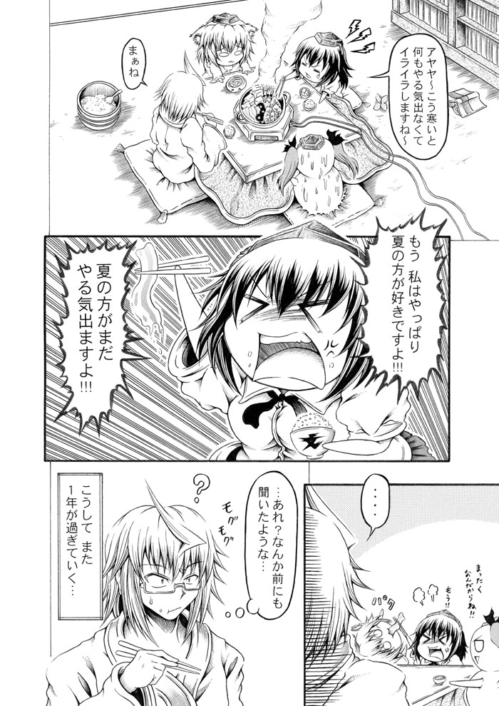 shameimaru aya, inubashiri momiji, morichika rinnosuke, and himekaidou hatate (touhou) drawn by hidefu_kitayan