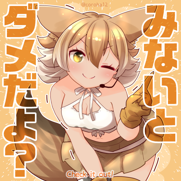 coyote (kemono friends and 1 more) drawn by coroha