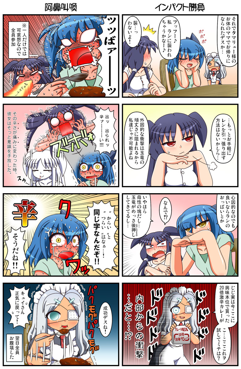 ujikintoki tamaryu, ran straherz, and cuey c lops (original) drawn by rakurakutei_ramen