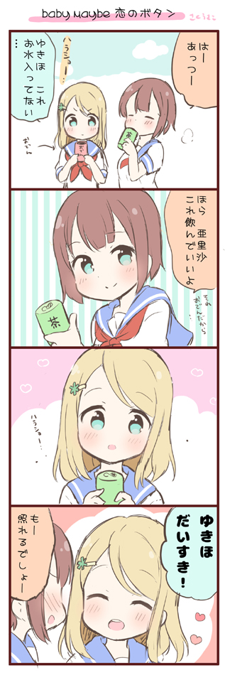 ayase alisa and kosaka yukiho (love live! and 1 more) drawn by saku_usako_(rabbit)