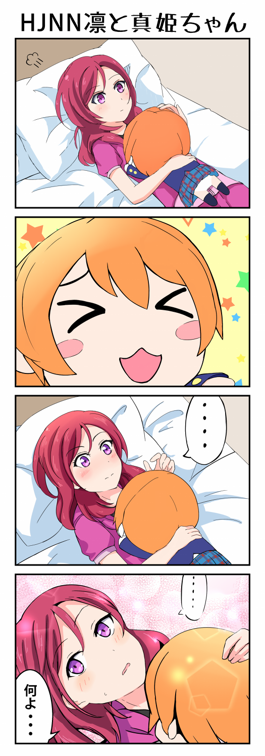 nishikino maki and hoshizora rin (love live! and 1 more) drawn by denshinbashira_(bashirajio!)