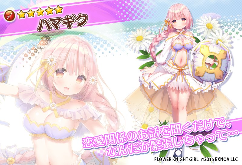 hamagiku (flower knight girl and 1 more) drawn by usashiro_mani