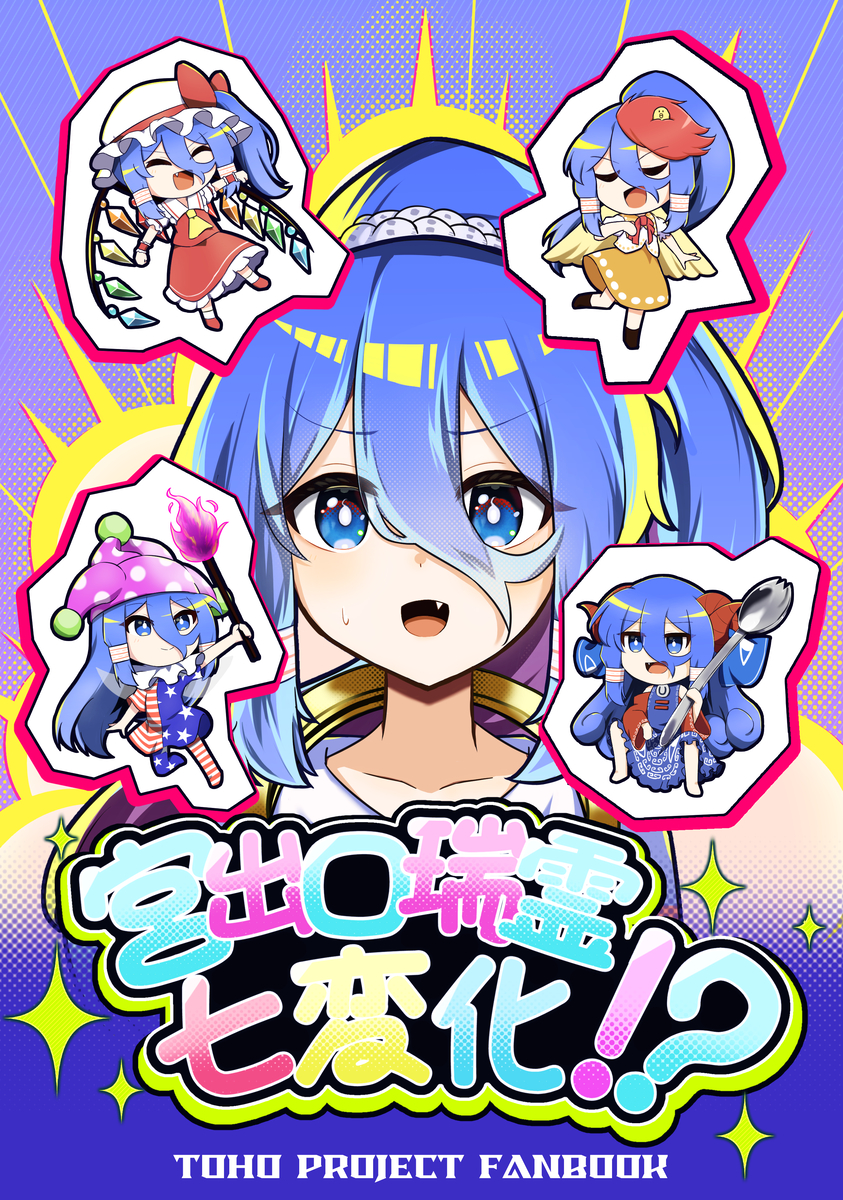 flandre scarlet, clownpiece, toutetsu yuuma, niwatari kutaka, and miyadeguchi mizuchi (touhou) drawn by youyou20