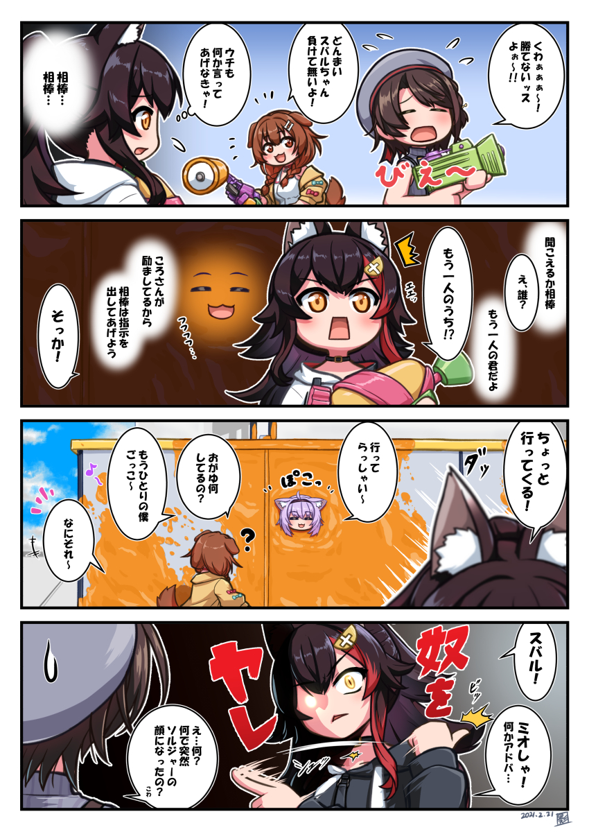 nekomata okayu, ookami mio, oozora subaru, and inugami korone (hololive and 1 more) drawn by kagelantern