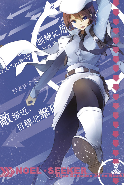noel seeker (eiyuu densetsu and 2 more) drawn by aocean