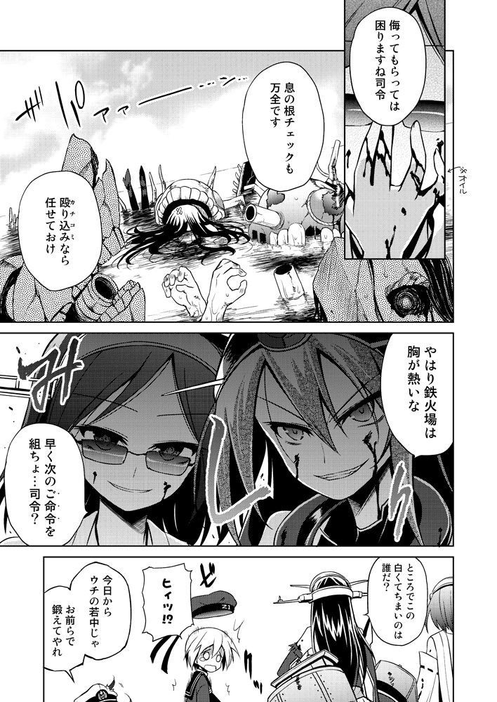 nagato, kirishima, z1 leberecht maass, and chi-class torpedo cruiser (kantai collection) drawn by ugatsu_matsuki