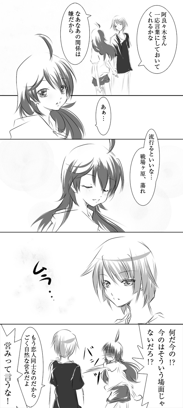 senjougahara hitagi and araragi koyomi (monogatari and 1 more) drawn by murasaki_neko
