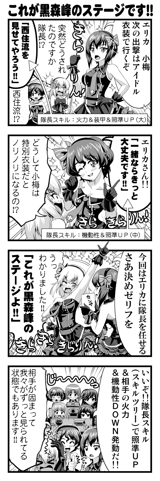 nishizumi miho, nishizumi maho, itsumi erika, akiyama yukari, takebe saori, and 3 more (girls und panzer and 1 more) drawn by taniguchi_gou