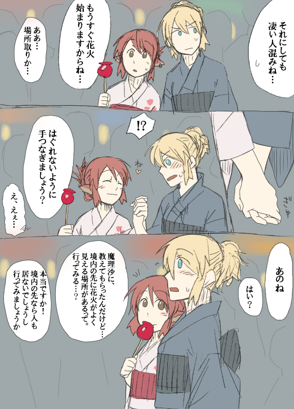 alice margatroid and mystia lorelei (touhou) drawn by torinone