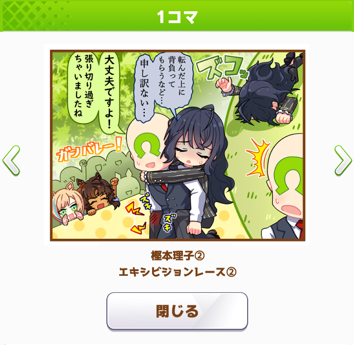 trainer, kashimoto riko, little cocon, bitter glasse, and u-head trainer (umamusume) drawn by hinottye