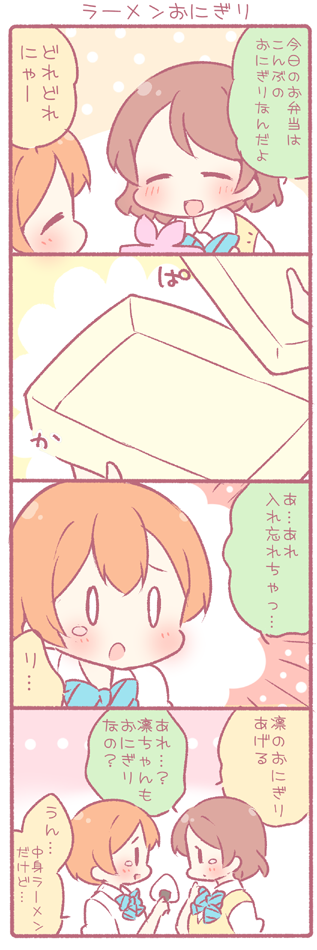 hoshizora rin and koizumi hanayo (love live! and 1 more) drawn by saku_usako_(rabbit)