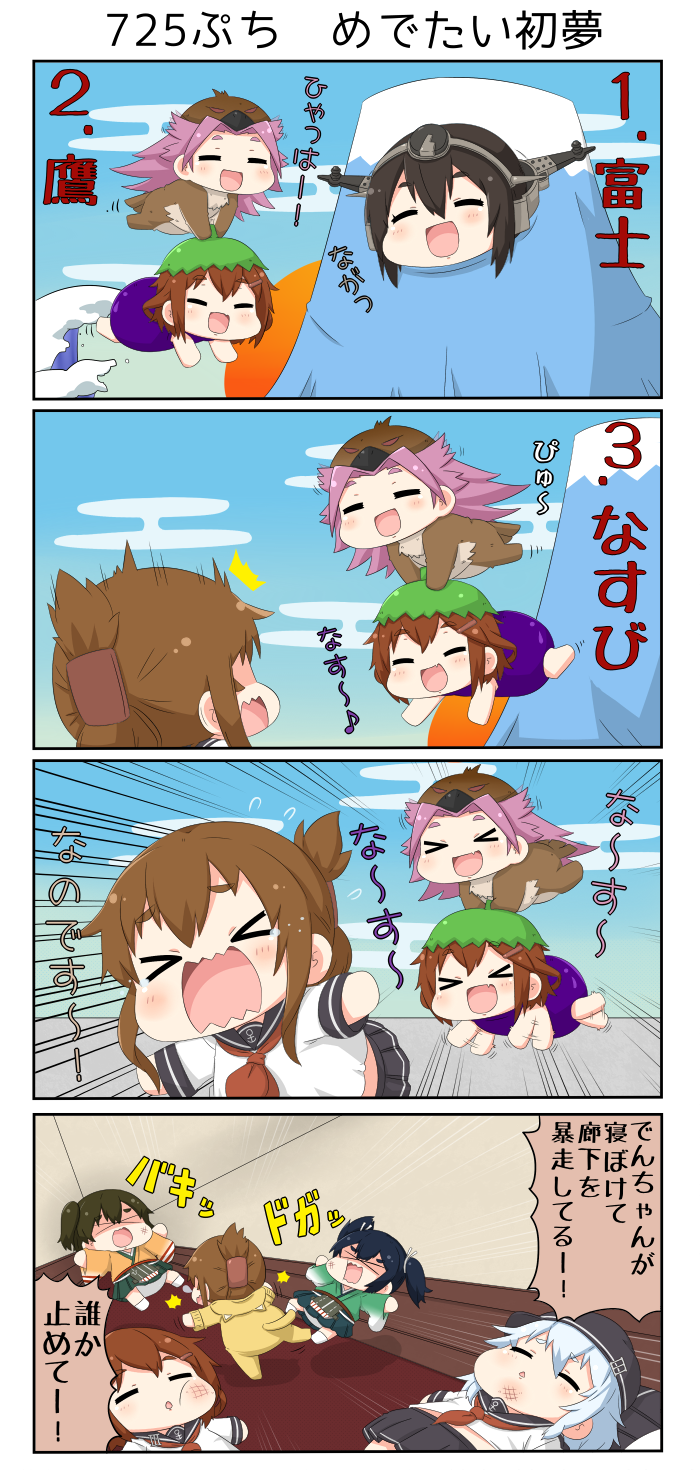 hibiki, inazuma, ikazuchi, nagato, souryuu, and 2 more (kantai collection) drawn by yuureidoushi_(yuurei6214)