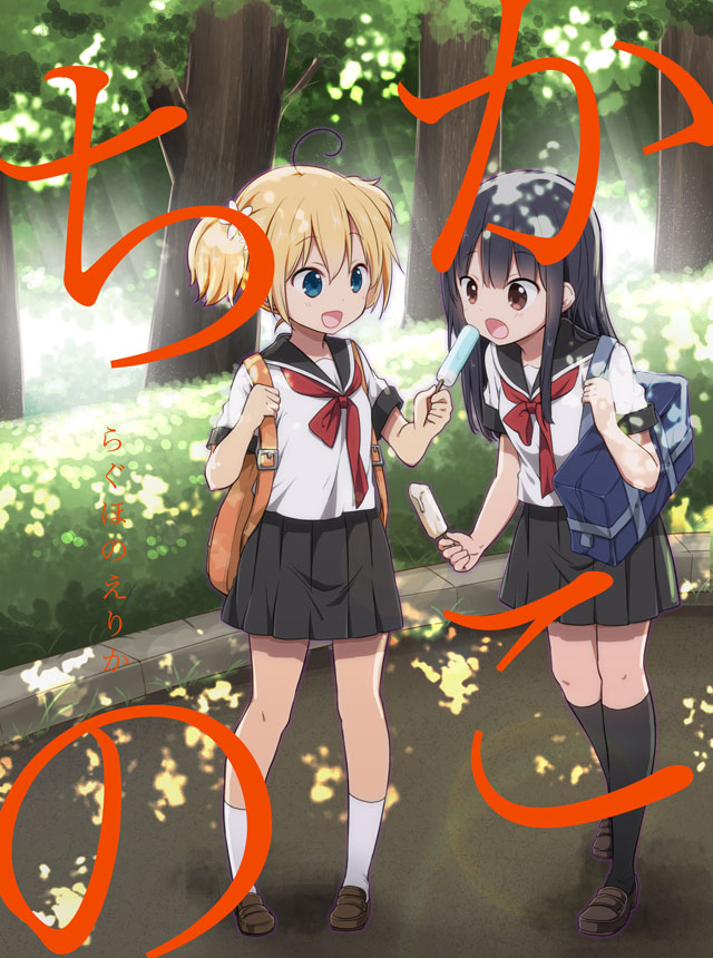 chijou noko and uchino chika (chikanoko) drawn by ragho_no_erika