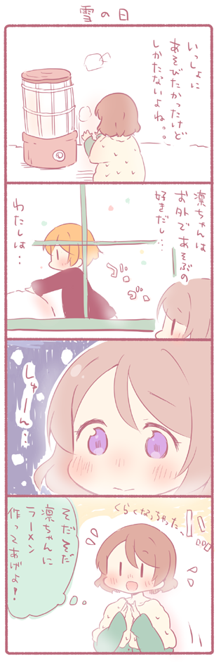 hoshizora rin and koizumi hanayo (love live! and 1 more) drawn by saku_usako_(rabbit)