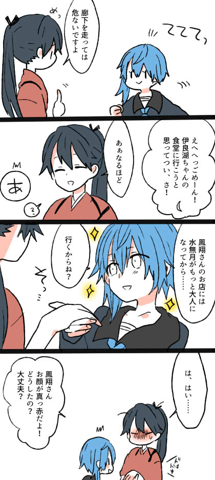 houshou and minazuki (kantai collection) drawn by yoichi_(umagoya)