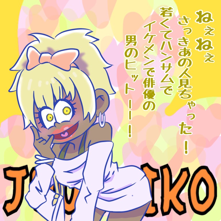 jyushiko (osomatsu and 1 more) drawn by natsume_(utapuri13)