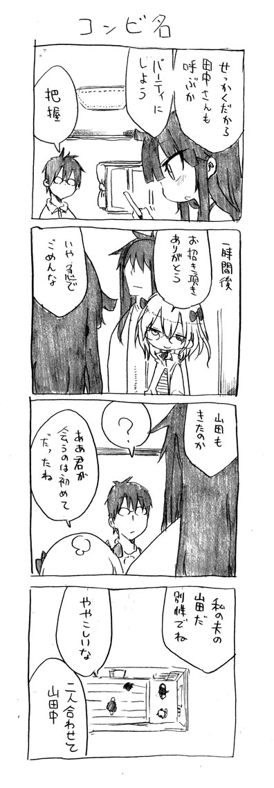 tsunashi hajime, juse rino, tanaka-san, and yamada-san (danna ga nani wo itte iru ka wakaranai ken) drawn by cool-kyou_shinja