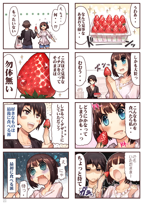 kasugai haruko and musashino kazuhiko (original and 1 more) drawn by momiji_mao