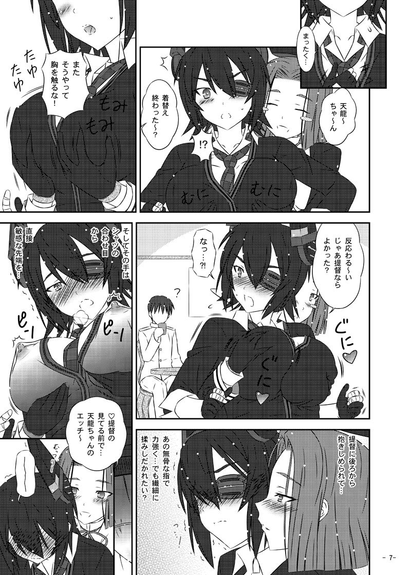 admiral, tenryuu, and tatsuta (kantai collection) drawn by kusanagi_ryuuichi