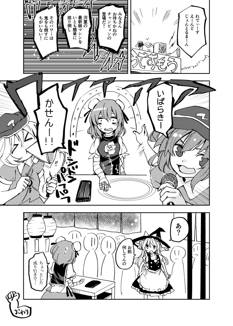 kirisame marisa, kawashiro nitori, and ibaraki kasen (touhou) drawn by makuwauri
