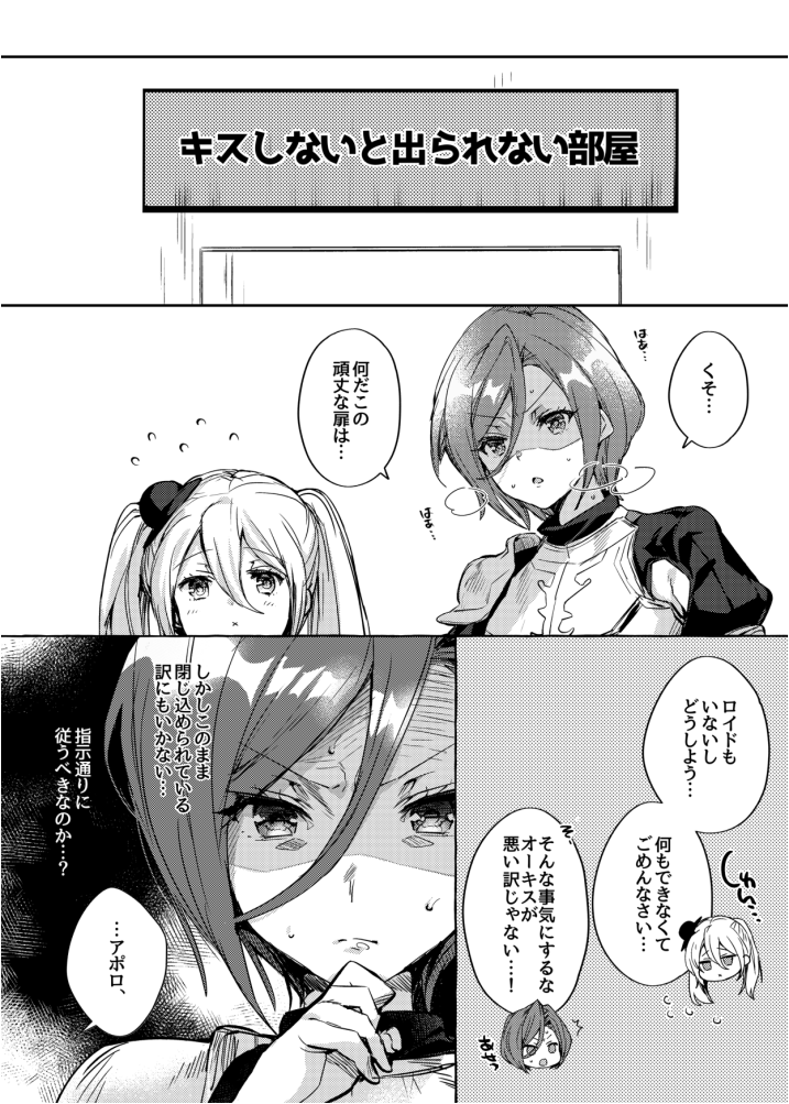 orchis and black knight (granblue fantasy) drawn by eno_yukimi