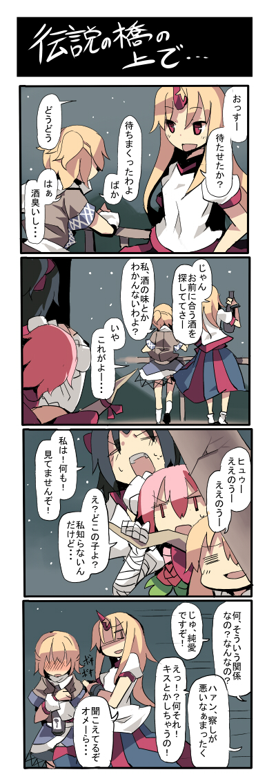 ibuki suika, mizuhashi parsee, hoshiguma yuugi, ibaraki kasen, and konngara (touhou) drawn by fuukadia_(narcolepsy)