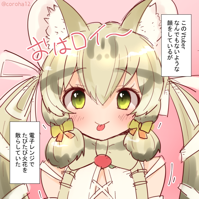 geoffroy's cat (kemono friends and 1 more) drawn by coroha