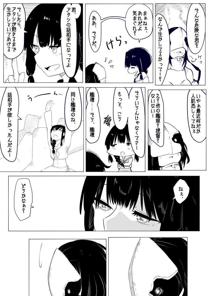 kitakami and chi-class torpedo cruiser (kantai collection) drawn by koma_neko_(natukawasaku)
