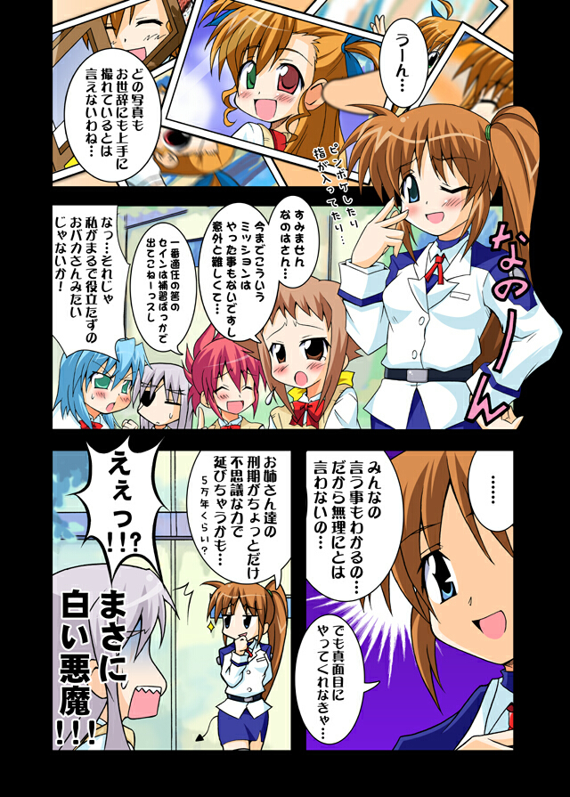 takamachi nanoha, vivio, cinque, wendi, dieci, and 1 more (lyrical nanoha and 1 more)